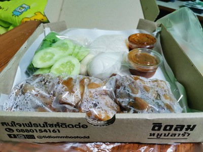 ติดลม Duo set