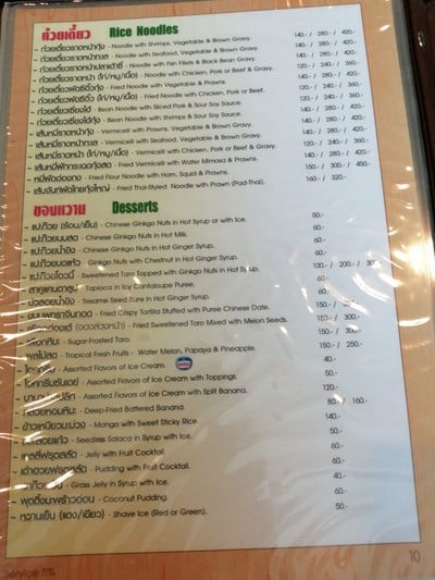 ป้ายราคาหรือสมุดเมนู