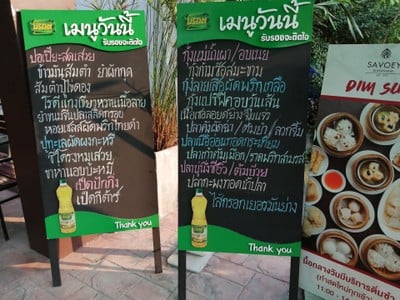 ป้ายราคาหรือสมุดเมนู