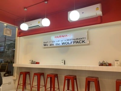 หมาป่าล่าเนื้อ เพชรบุรีตัดใหม่