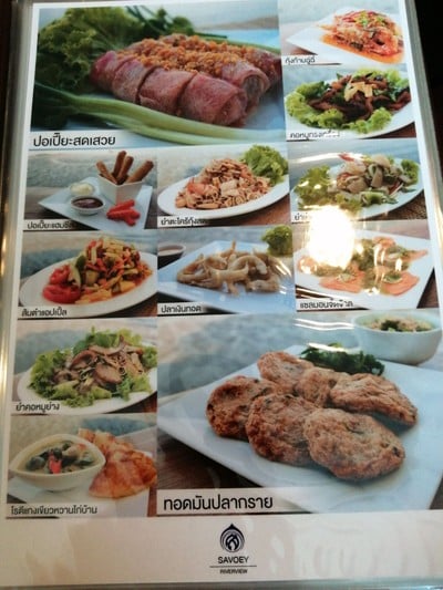 ป้ายราคาหรือสมุดเมนู