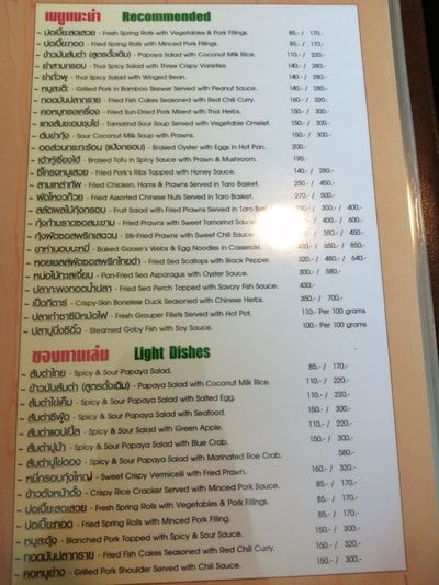 ป้ายราคาหรือสมุดเมนู