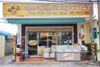 หอยจ๊อปูแม่วรรณา ชลบุรี (Chonburi)