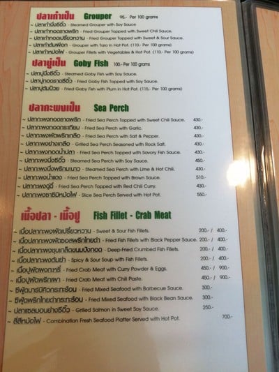 ป้ายราคาหรือสมุดเมนู