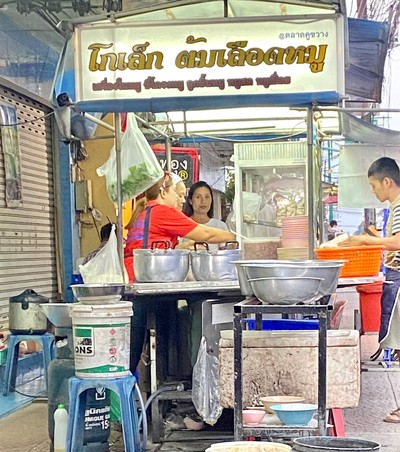 อื่นๆ