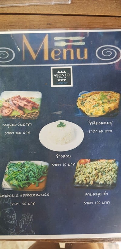 ป้ายราคาหรือสมุดเมนู