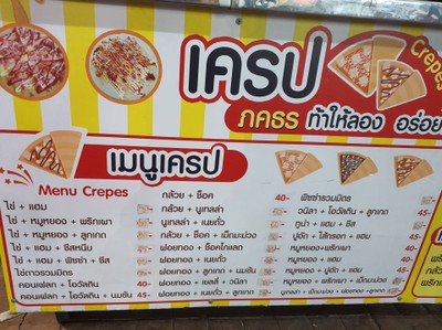 ป้ายราคาหรือสมุดเมนู