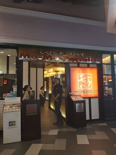 หน้าร้าน