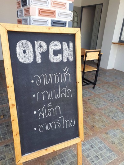 หน้าร้าน