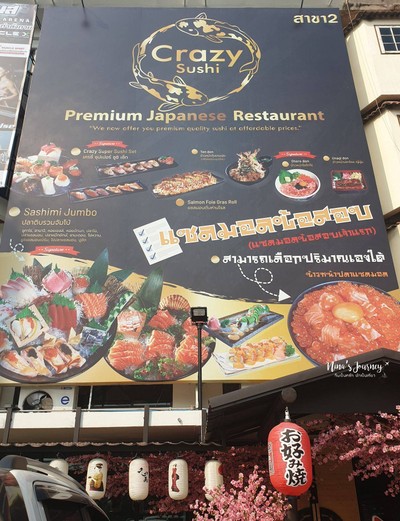 หน้าร้าน