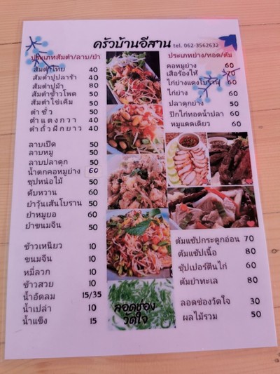 ป้ายราคาหรือสมุดเมนู