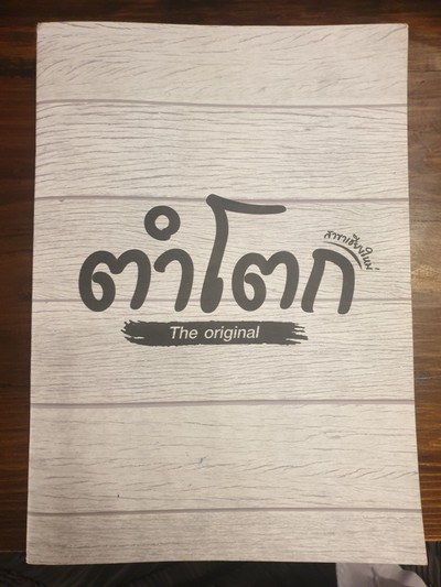 ป้ายราคาหรือสมุดเมนู