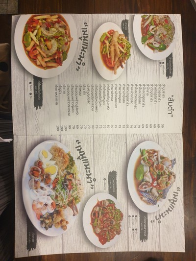 ป้ายราคาหรือสมุดเมนู