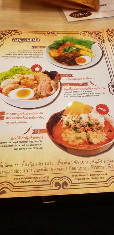ป้ายราคาหรือสมุดเมนู
