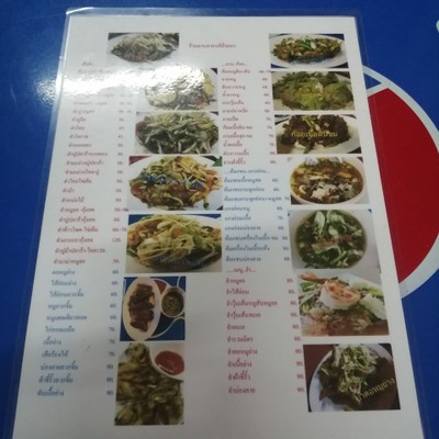 ป้ายราคาหรือสมุดเมนู