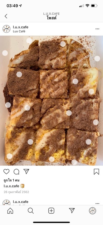 ปังปิ้ง โอวัลติน