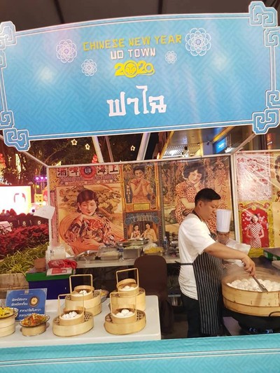 หน้าร้าน