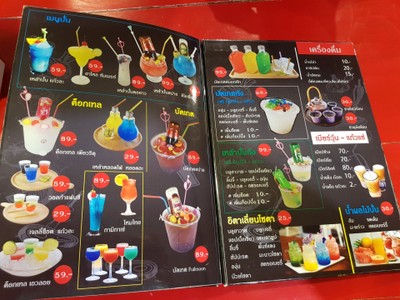 ป้ายราคาหรือสมุดเมนู
