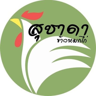 สุชาดาข้าวหมกไก่ (SUCHADA KHAOMOKKAI) สุชาดาข้าวหมกไก่ (SUCHADA KHAOMOKKAI)