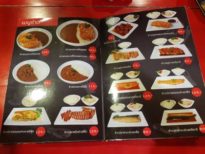 ป้ายราคาหรือสมุดเมนู