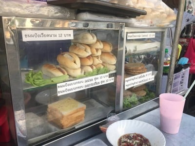 ขนมปัง