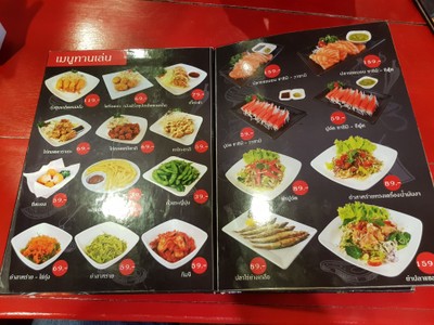 ป้ายราคาหรือสมุดเมนู