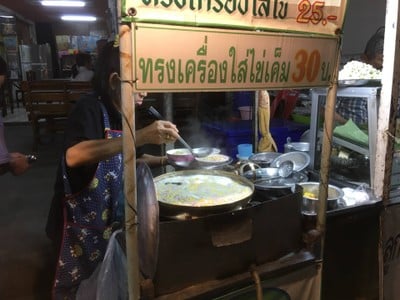 บัวลอยไข่หวาน ทรงเครื่อง กังสดาล