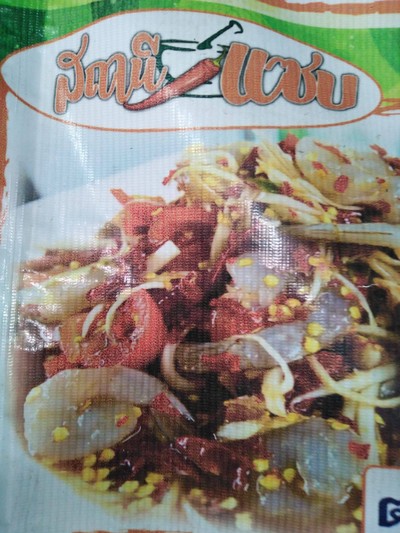 ส้มตำกุ้งสด