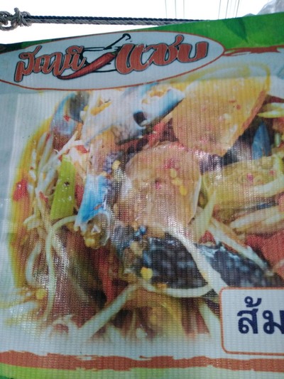 ส้มตำปูม้า