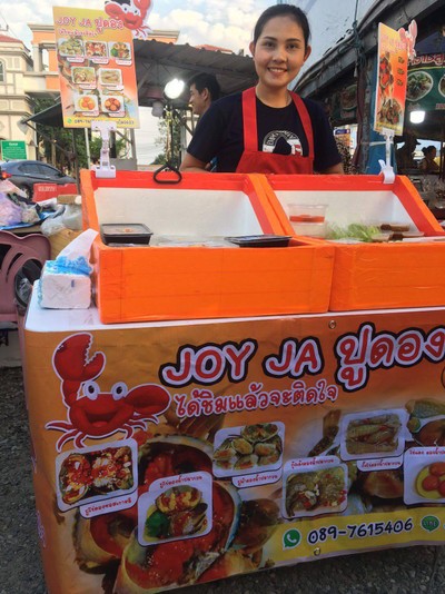 หน้าร้าน