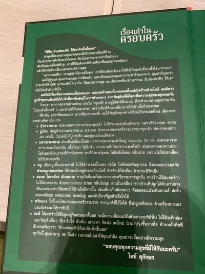 ป้ายราคาหรือสมุดเมนู