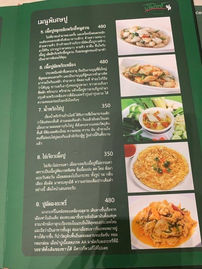 ป้ายราคาหรือสมุดเมนู
