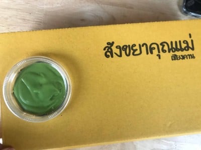 ขนมปังสังขยา