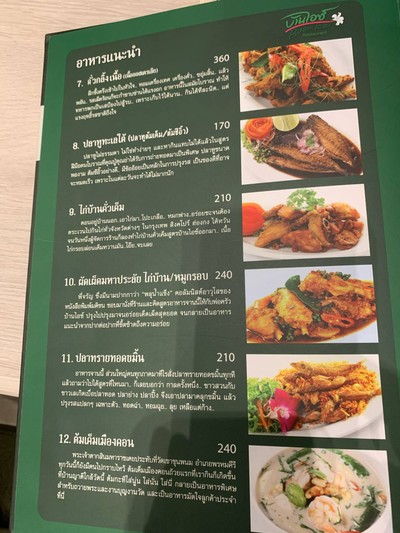 ป้ายราคาหรือสมุดเมนู