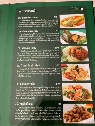 ป้ายราคาหรือสมุดเมนู