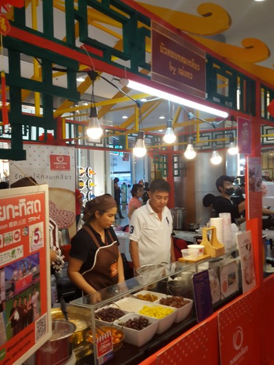 หน้าร้าน