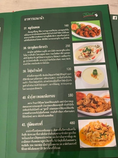 ป้ายราคาหรือสมุดเมนู