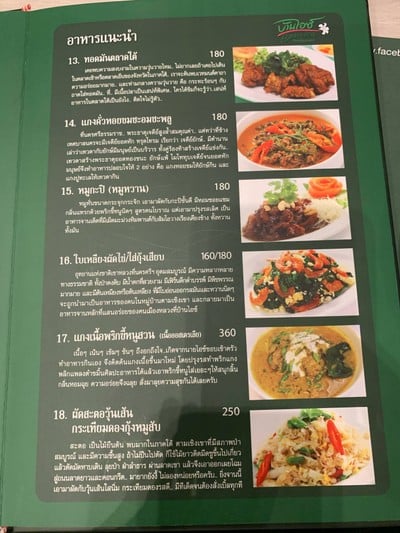 ป้ายราคาหรือสมุดเมนู