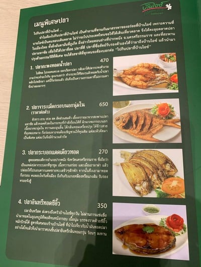 ป้ายราคาหรือสมุดเมนู