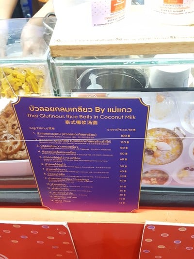 ป้ายราคาหรือสมุดเมนู