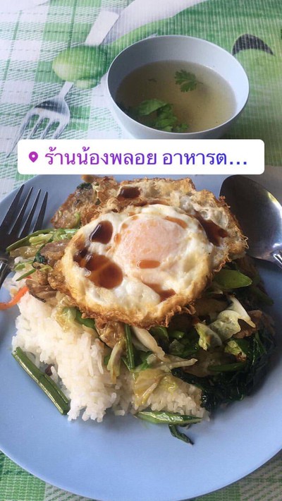 ข้าวผัดคะน้าหมูกรอบ