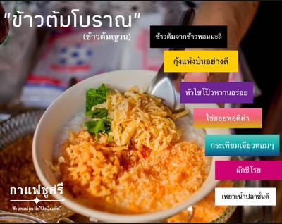 ข้าวต้มโบราณ เมื่อก่อนเรียก ข้าวต้มญวน เพราะมาจากหลังวัดโรมันคาทอลิค ข้าวต้มสูตร