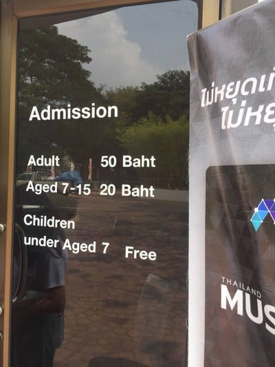 อัตราค่าบริการ