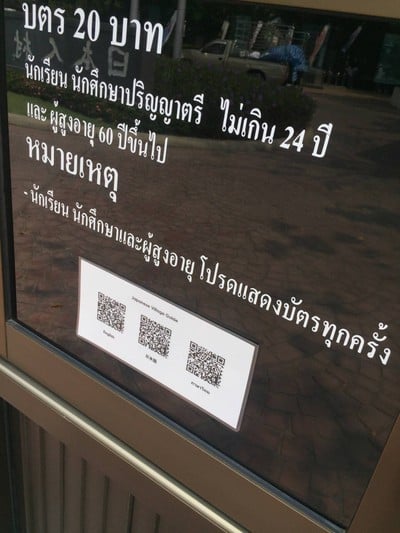 อัตราค่าบริการ