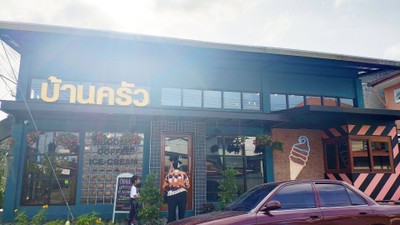 หน้าร้าน