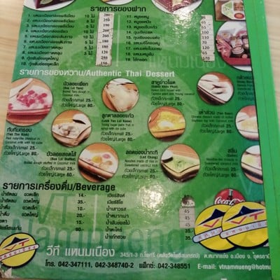 ป้ายราคาหรือสมุดเมนู