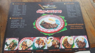 ป้ายราคาหรือสมุดเมนู