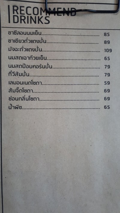 ป้ายราคาหรือสมุดเมนู