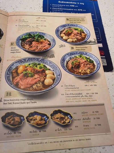 ป้ายราคาหรือสมุดเมนู