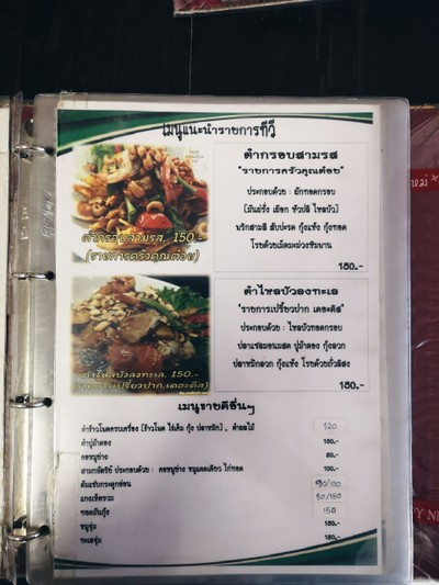ป้ายราคาหรือสมุดเมนู